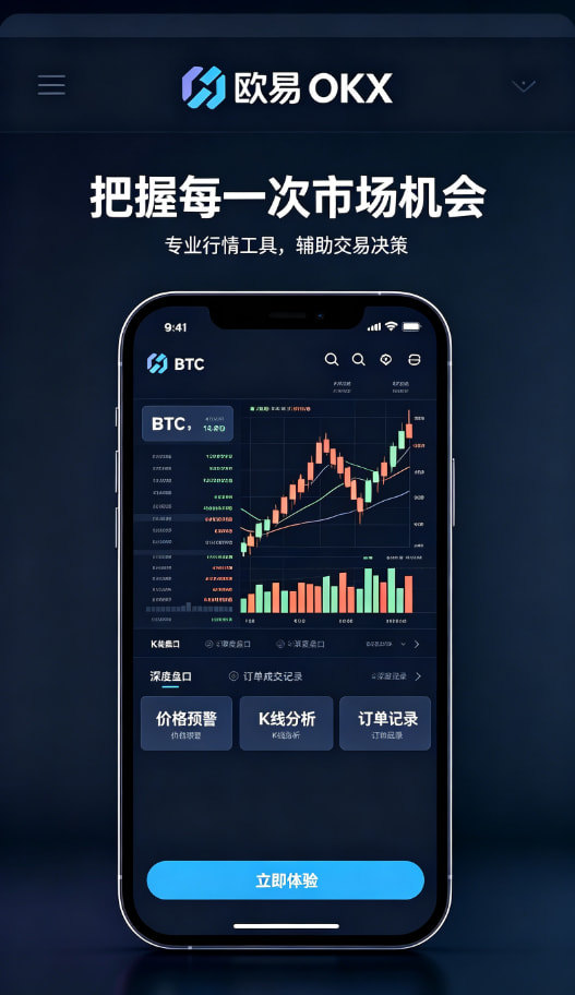 欧交易所平台app移动端多设备同步配图